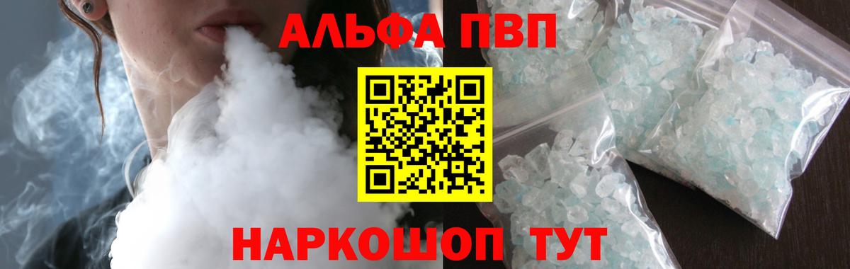 Alpha-PVP VHQ Новозыбков
