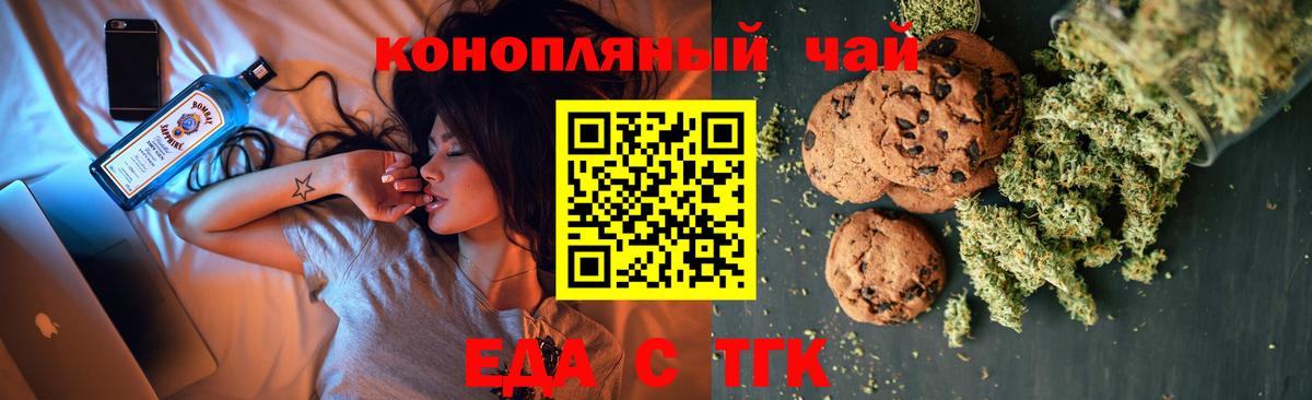 Новозыбков  Cannafood марихуана  Вход с VPN 