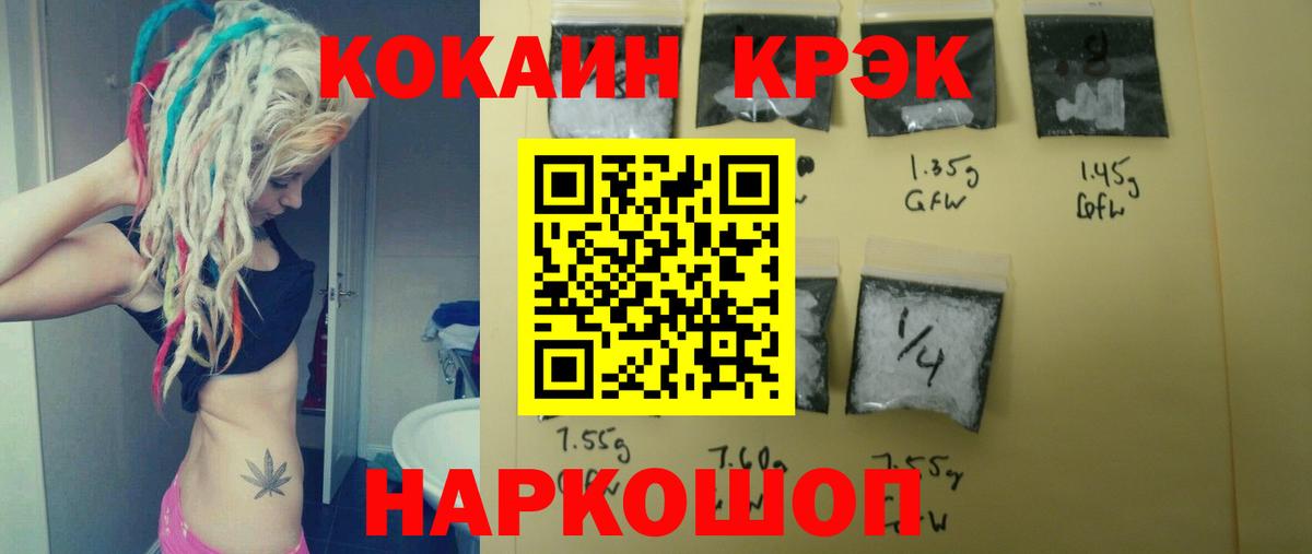 Новозыбков  КОКАИН Колумбийский  Кокаин Перу  Вход с VPN 