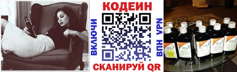 Кодеин напиток Lean (лин)  гидра как зайти  Новозыбков 