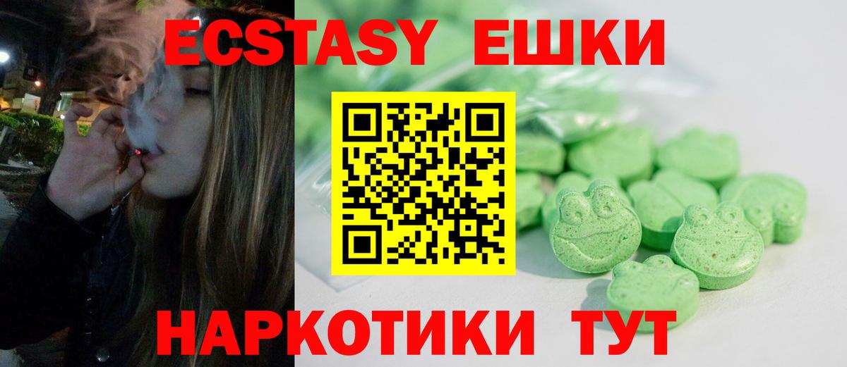 Экстази  Ecstasy 300 mg  цена   Новозыбков  Экстази DUBAI  Вход с VPN 