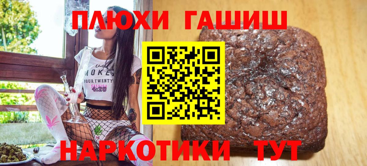 Гашиш Cannabis  ГАШ  Новозыбков  Вход с VPN 