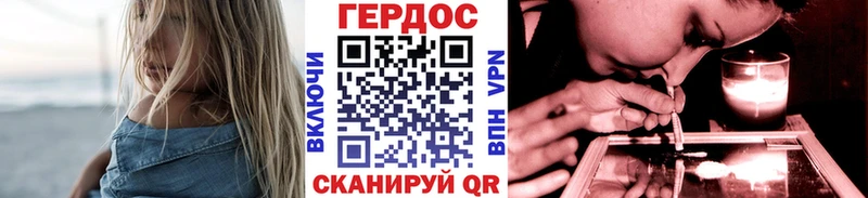 Героин белый  где купить наркотик  Новозыбков 