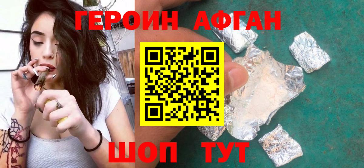 ГЕРОИН гречка Новозыбков