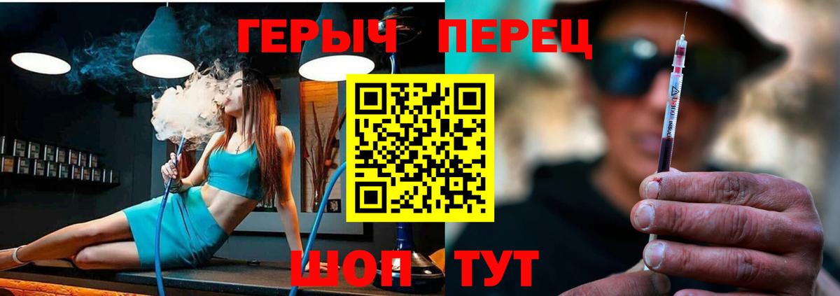 Героин афганец  Вход с VPN  Новозыбков 