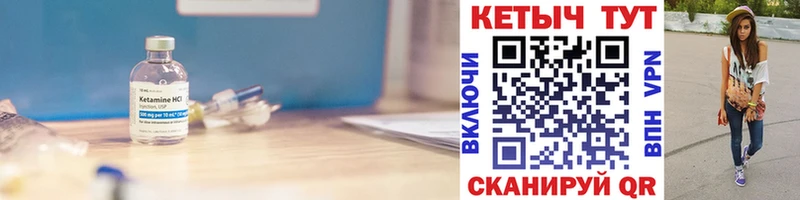 КЕТАМИН VHQ  Новозыбков 