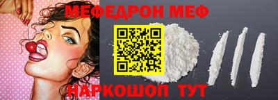 меф VHQ Гагарин