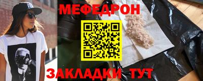 меф VHQ Гагарин