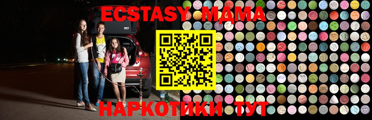 MDMA молли Новозыбков