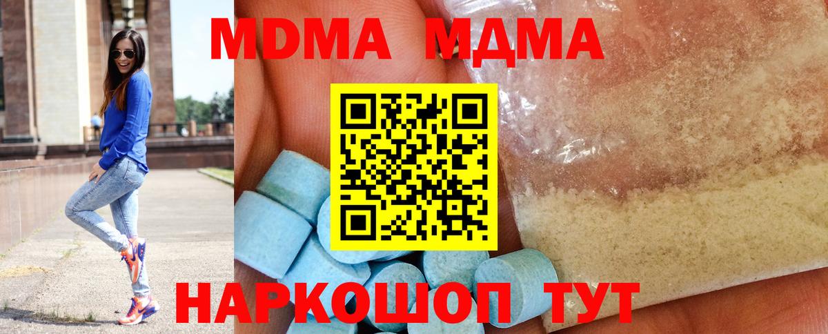 MDMA Molly  MDMA кристаллы  Вход с VPN  Новозыбков 