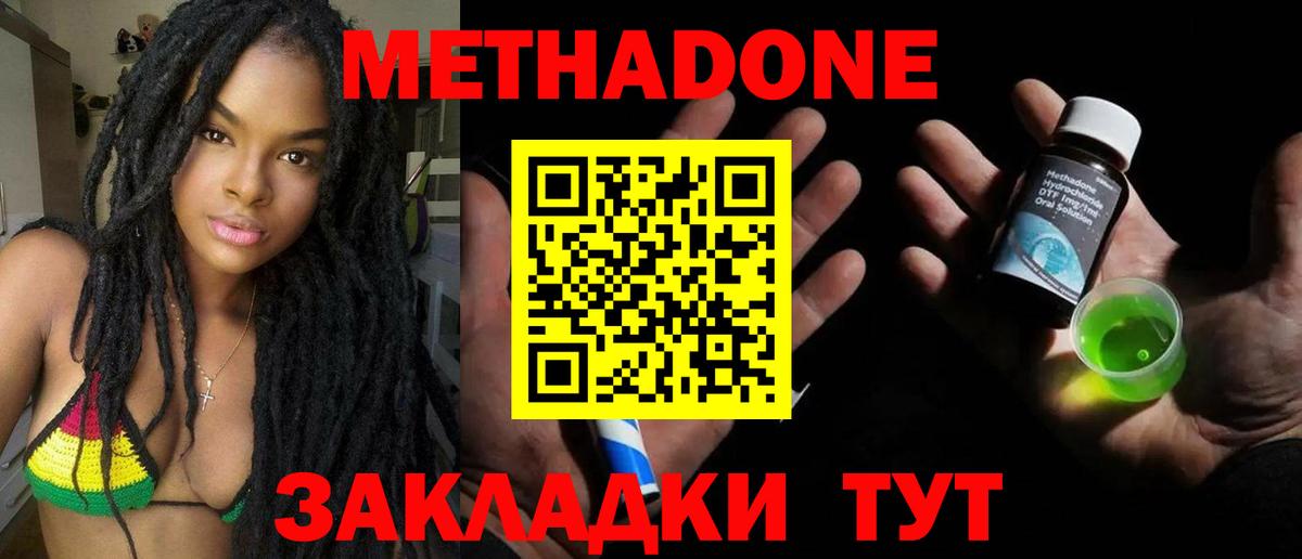 Новозыбков  Метадон methadone  Вход с VPN 