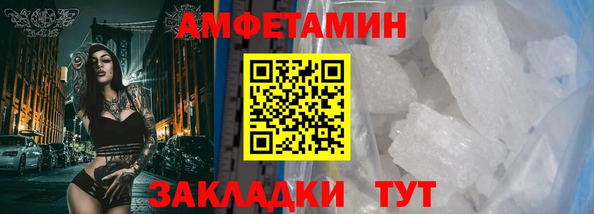 Новозыбков  МЕТАМФЕТАМИН витя  Вход с VPN 